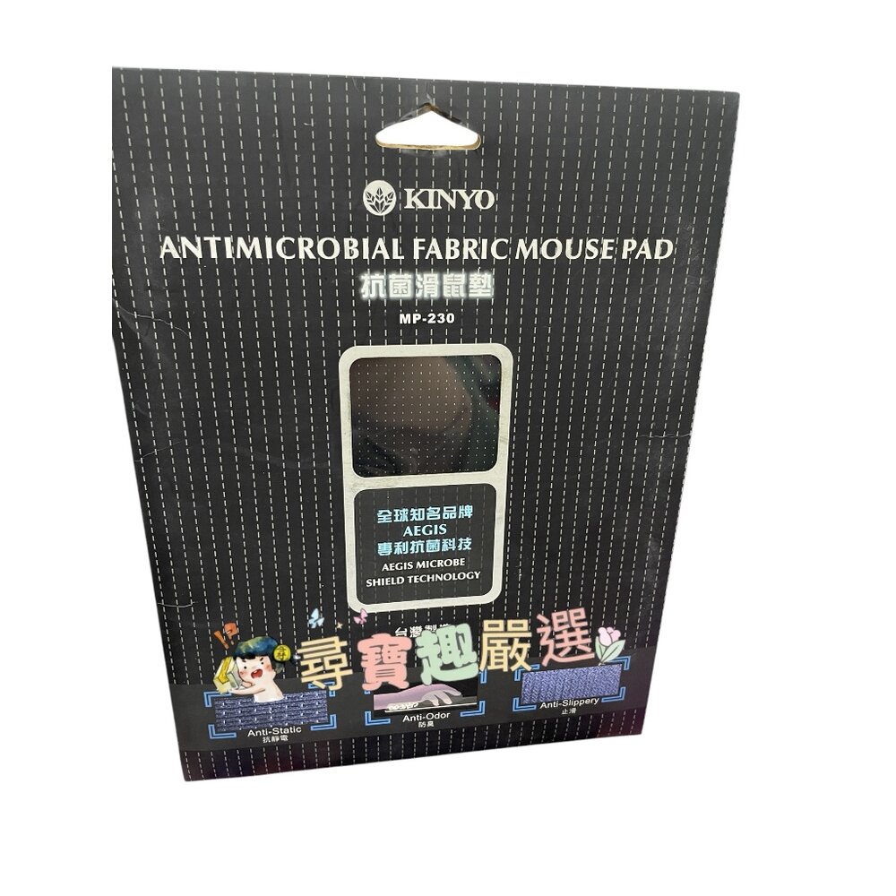 H06-1-KINYO 抗菌滑鼠墊 正品現貨 H06-1現貨
