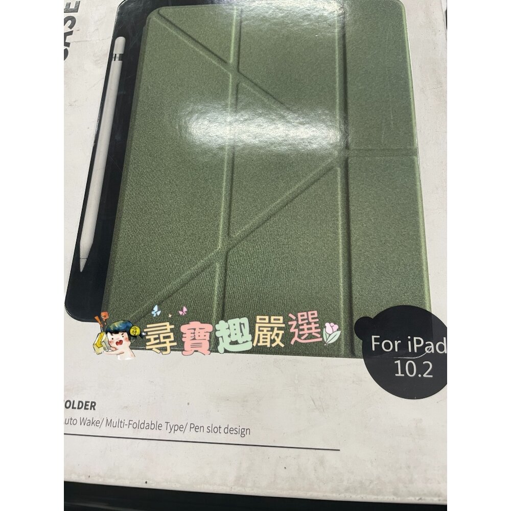 H06-10-GNOVEL iPAD10.2吋 全新多角度保護殼綠色 平板保護殼 盒損良品公司貨現貨