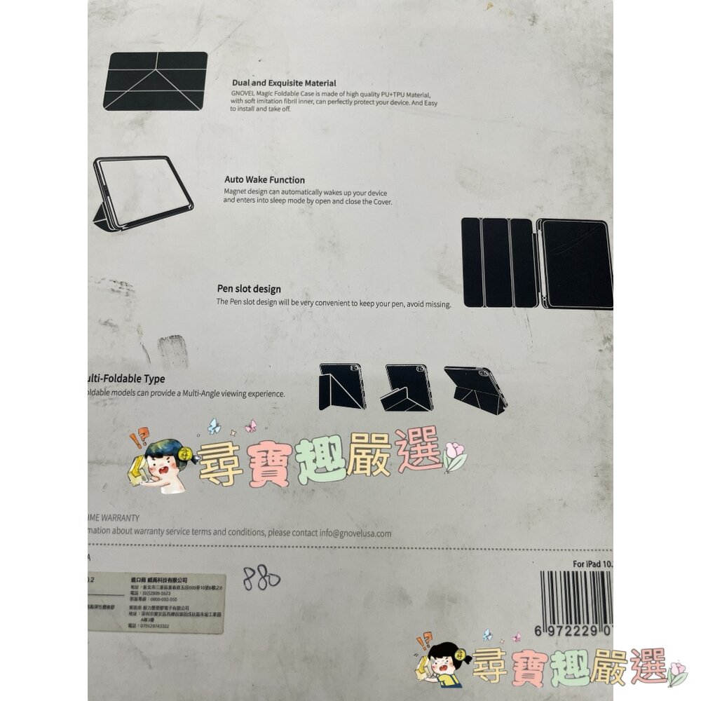 GNOVEL iPAD10.2吋 全新多角度保護殼綠色 平板保護殼 盒損良品公司貨現貨-圖片-2