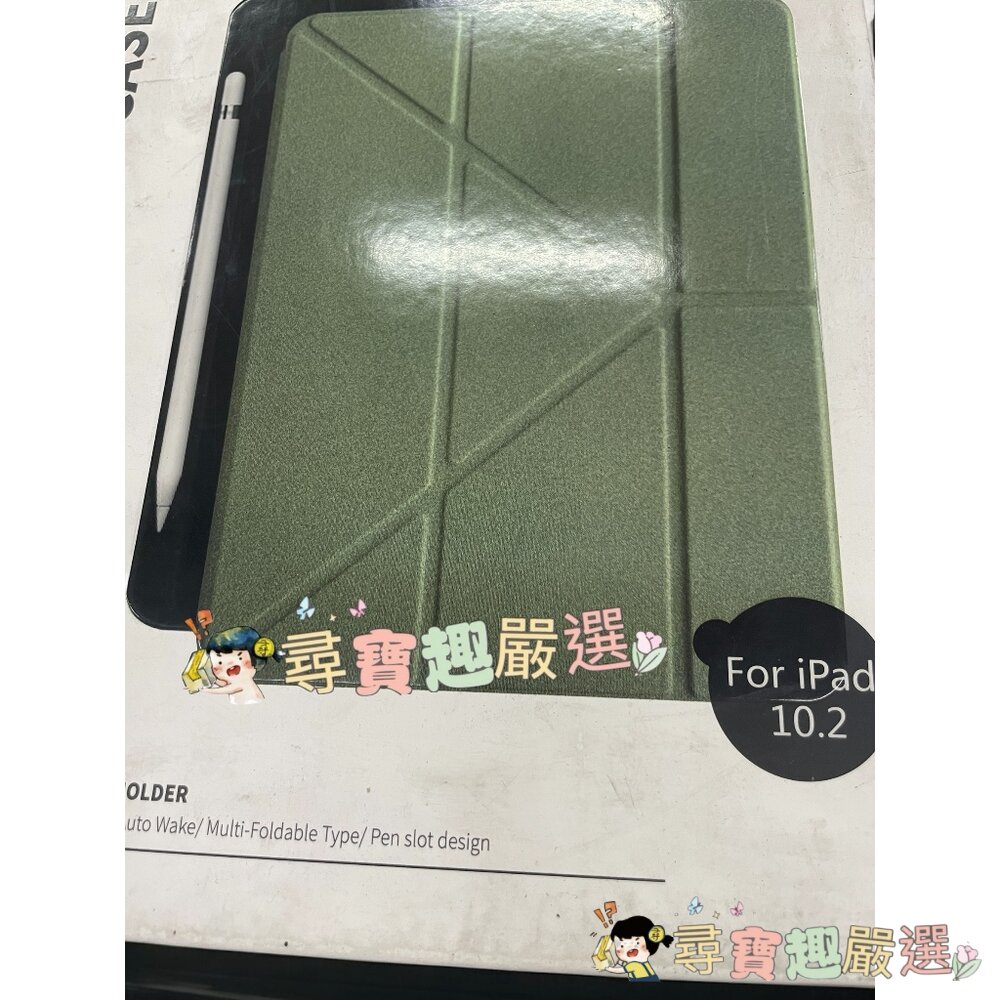 GNOVEL iPAD10.2吋 全新多角度保護殼綠色 平板保護殼 盒損良品公司貨現貨 封面照片