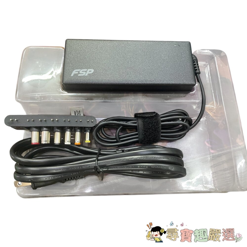 FSP 90W全漢 萬用筆電變壓器 NB90 公司貨現貨-圖片-1