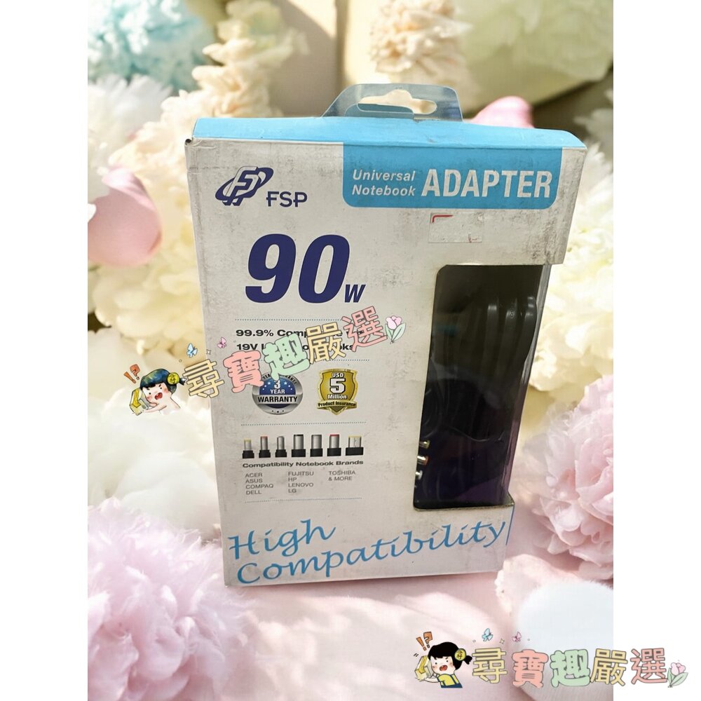 FSP 90W全漢 萬用筆電變壓器 NB90 公司貨現貨 封面照片