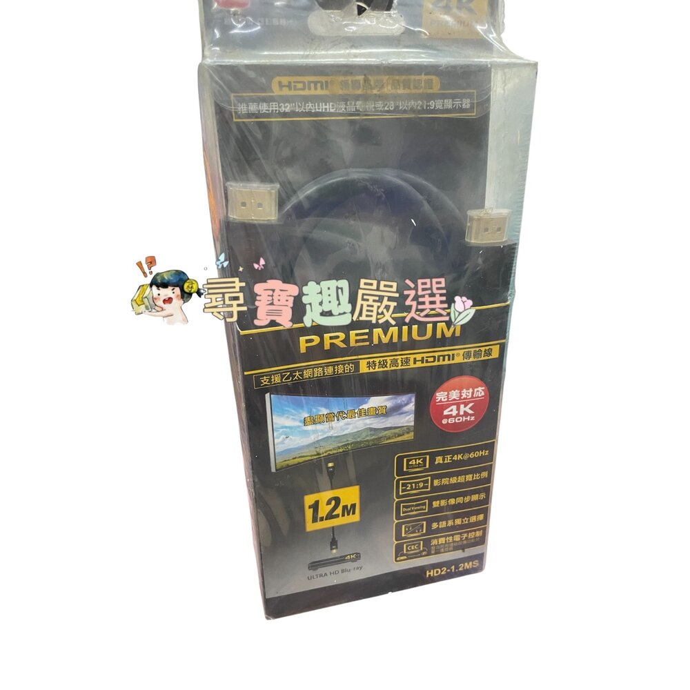H06-16-PX大通 4KHDMI 高畫質3進1出切換器+DHMI傳輸線 盒損全新品