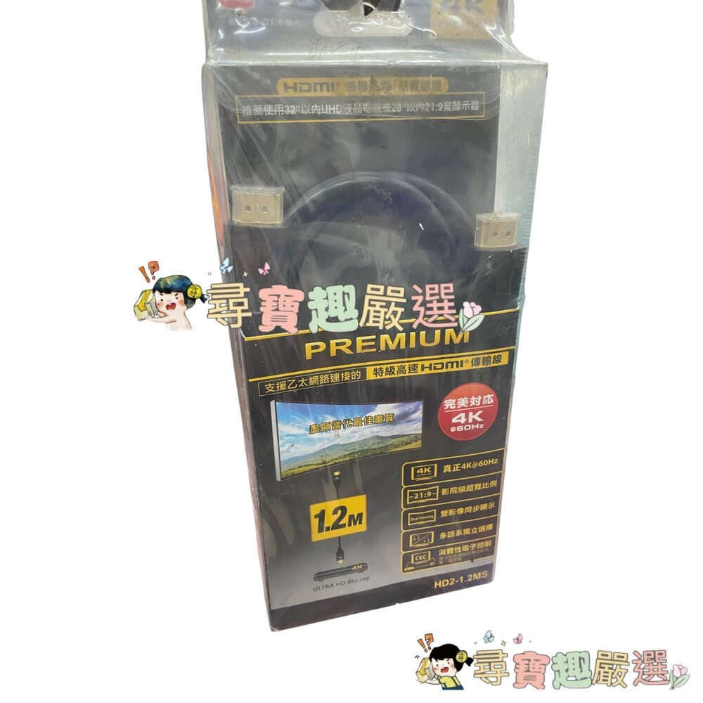 PX大通 4KHDMI 高畫質3進1出切換器+DHMI傳輸線 盒損全新品現貨 封面照片