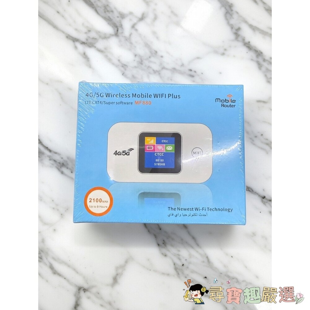  4G/5G 行動無線網路分享器（Mobile WiFi Router）