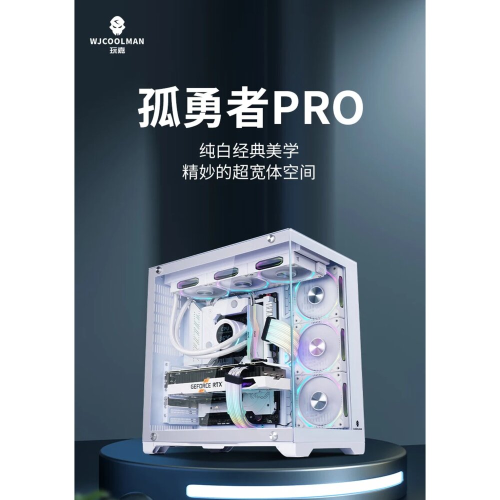 H06-24-WJCOOLMAN 孤勇者 PRO 全景側透機箱現貨