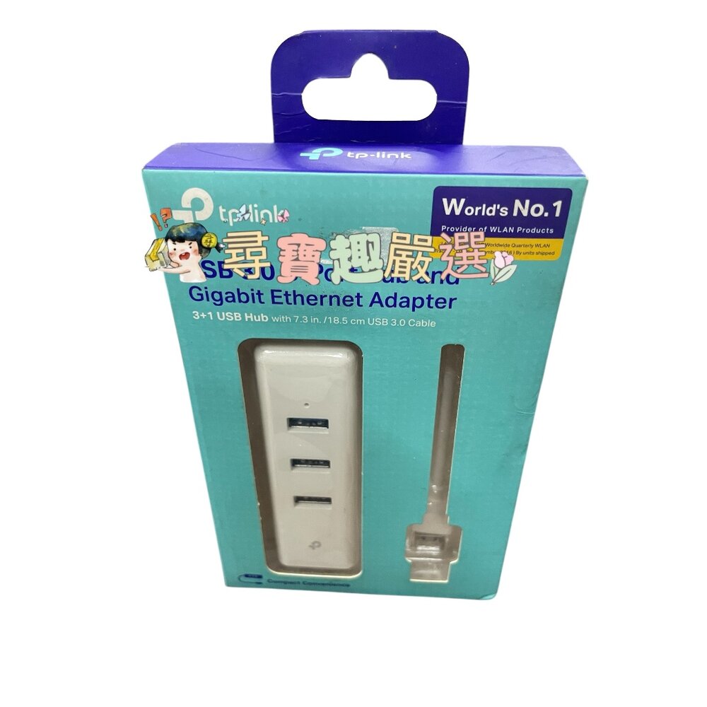 H06-9-TP-LINK UE330 USB3.0轉RJ45 Gigabit 外接網路卡+集線器 公司正品現貨 盒損良品