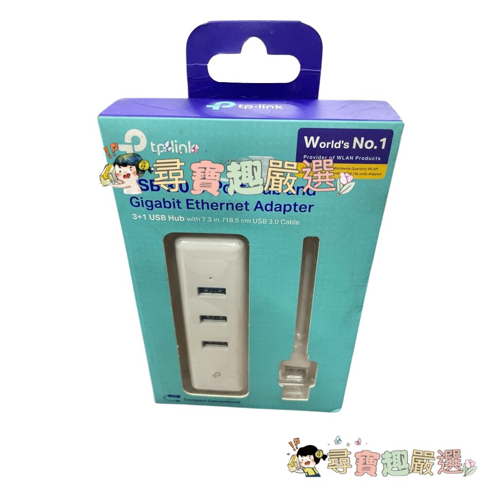 TP-LINKUE330USB3.0轉RJ45Gigabit外接網路卡+集線器公司正品現貨盒損良品現貨
