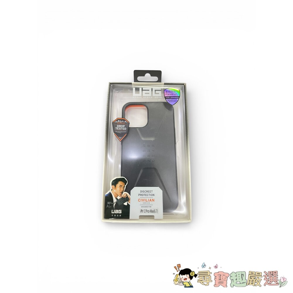蘋果12 PRO MAX(6.7)UAG軍規防摔手機殼 黑紅/全藍/墨綠/灰銀色/黑色現貨-圖片-1
