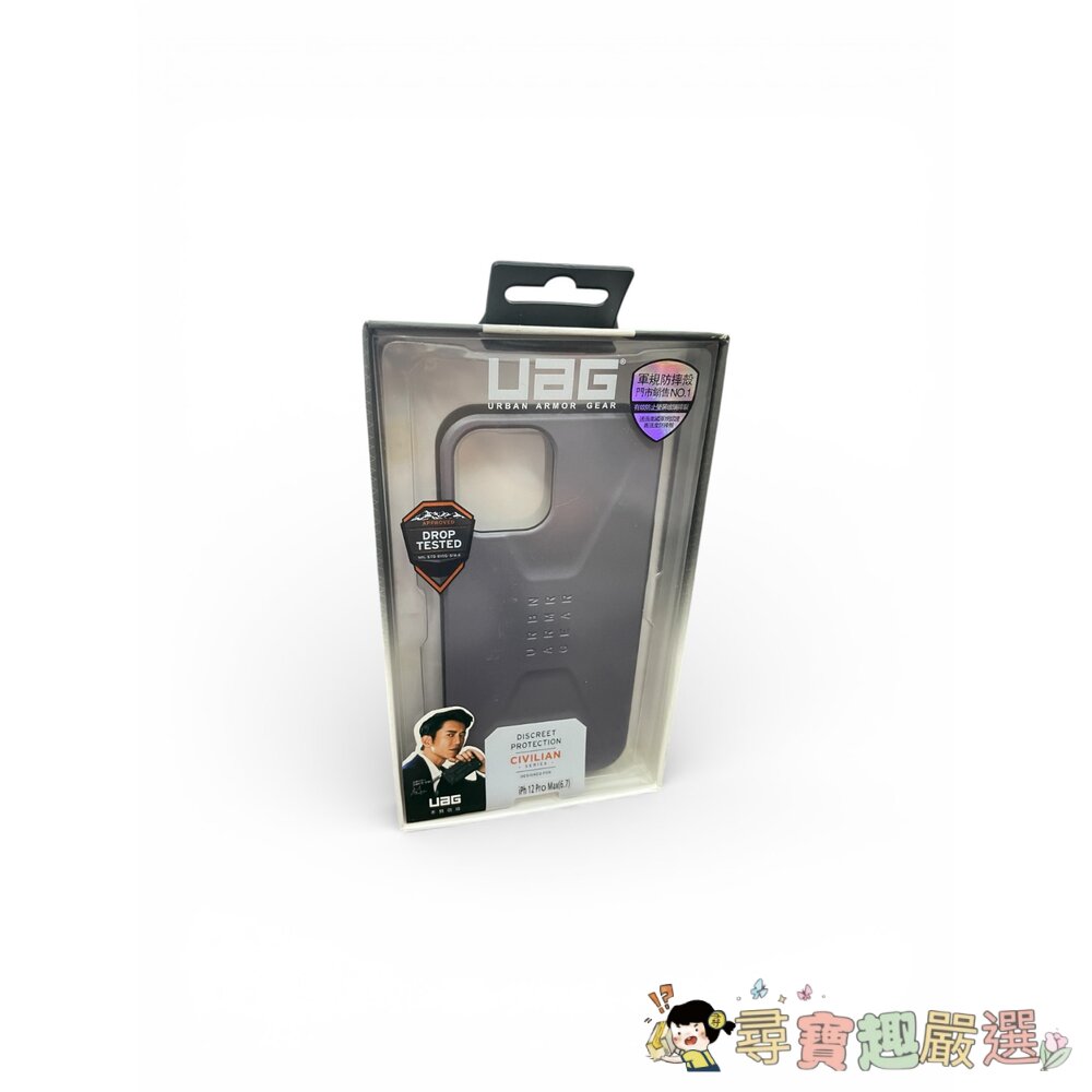 蘋果12 PRO MAX(6.7)UAG軍規防摔手機殼 黑紅/全藍/墨綠/灰銀色/黑色現貨-圖片-2