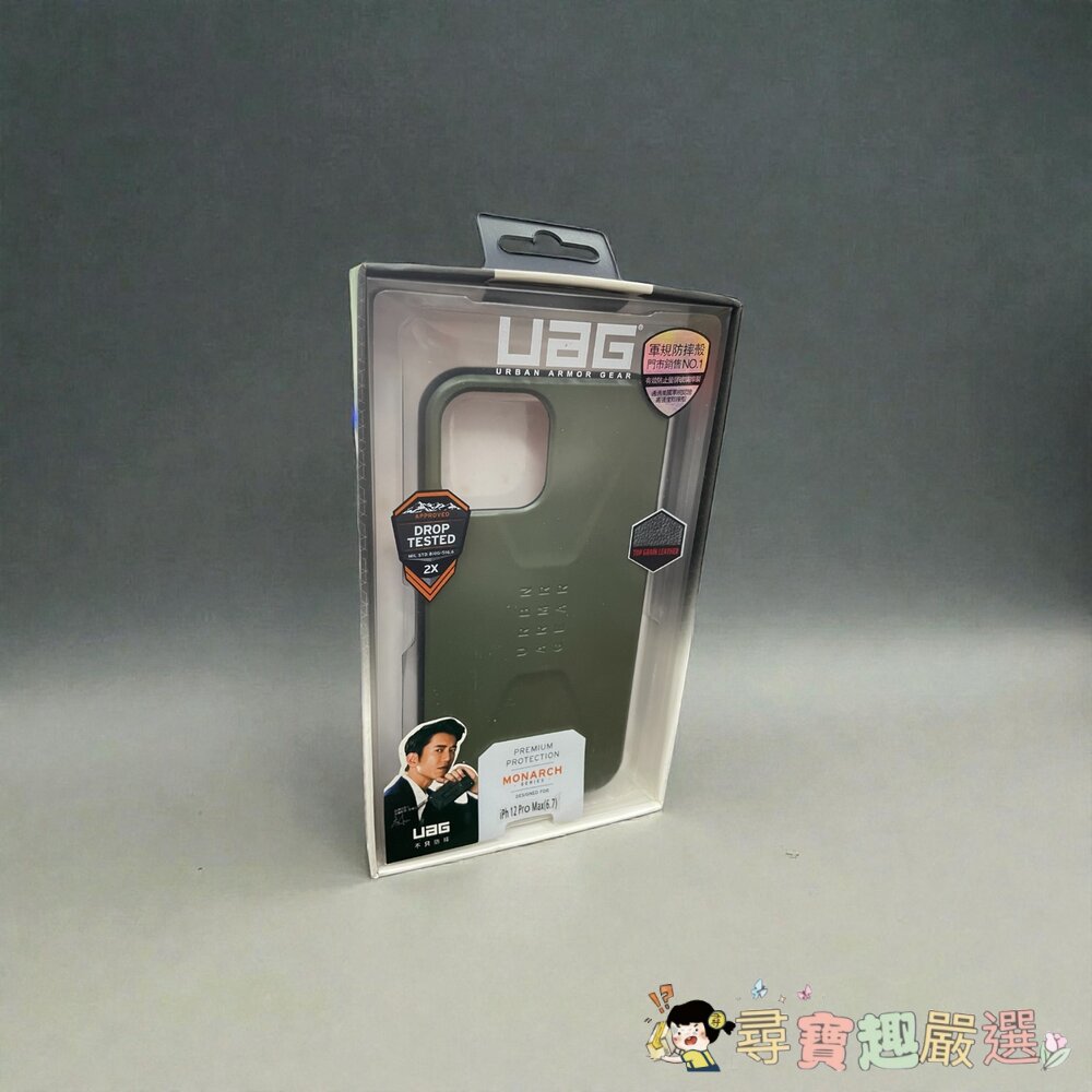 蘋果12 PRO MAX(6.7)UAG軍規防摔手機殼 黑紅/全藍/墨綠/灰銀色/黑色現貨-圖片-4
