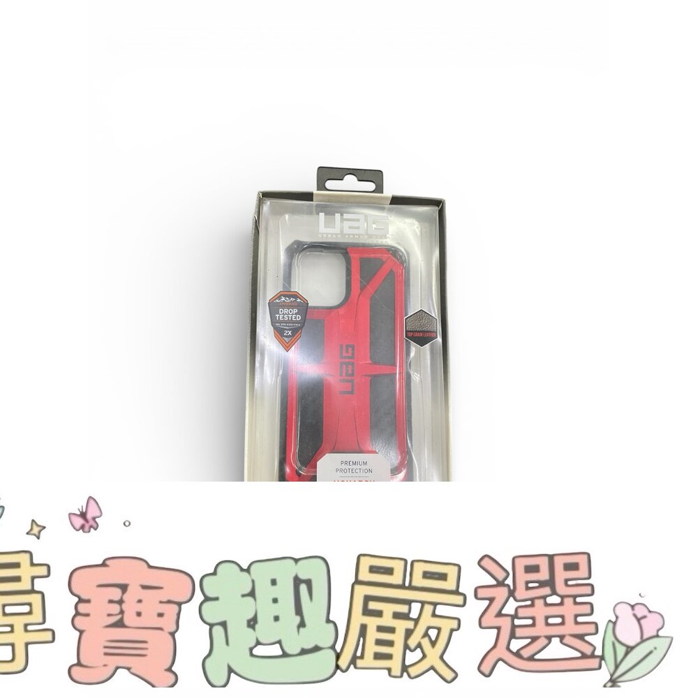 蘋果12 PRO MAX(6.7)UAG軍規防摔手機殼 黑紅/全藍/墨綠/灰銀色/黑色現貨 封面照片