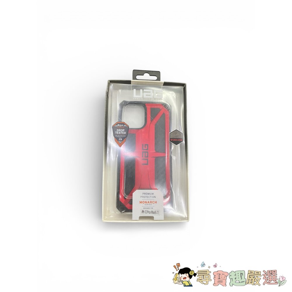 蘋果12PROMAX(6.7)UAG軍規防摔手機殼黑紅/全藍/墨綠/灰銀色/黑色現貨