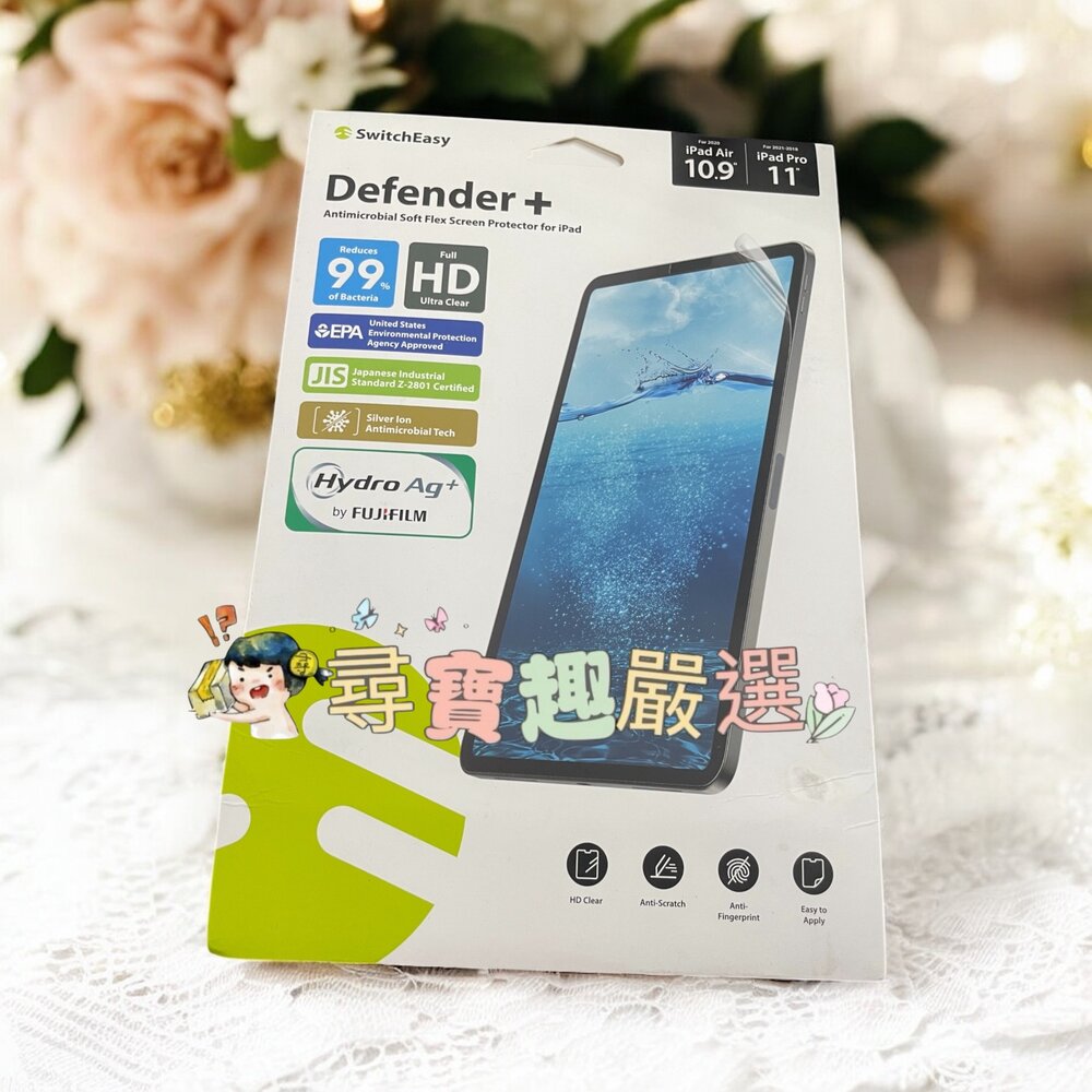 H07-13-美國魚骨switcheasy 抗菌防刮保護膜 iPad Air10.9/Pro 11現貨