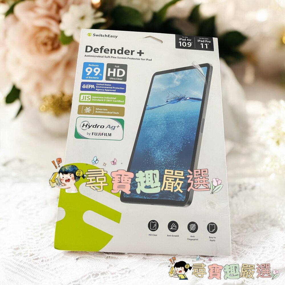 美國魚骨switcheasy 抗菌防刮保護膜 iPad Air10.9/Pro 11現貨 封面照片