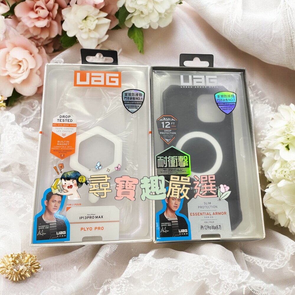H07-14-UAG 軍規防摔殼 蘋果13 PRO MAX 透明白/軍規防摔殼 蘋果12 PRO MAX(6.7)黑
