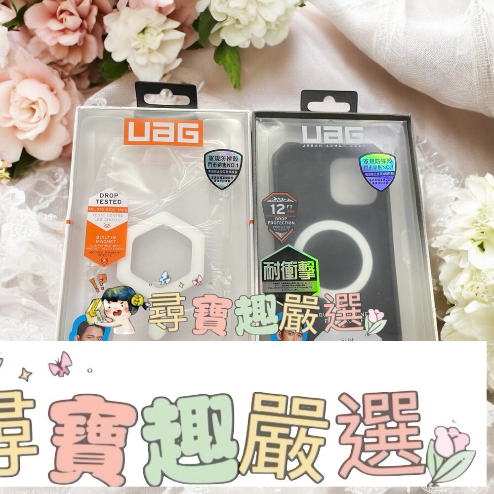 UAG 軍規防摔殼 蘋果13 PRO透明白/軍規防摔殼 蘋果12 PRO MAX(6.7)黑現貨 封面照片