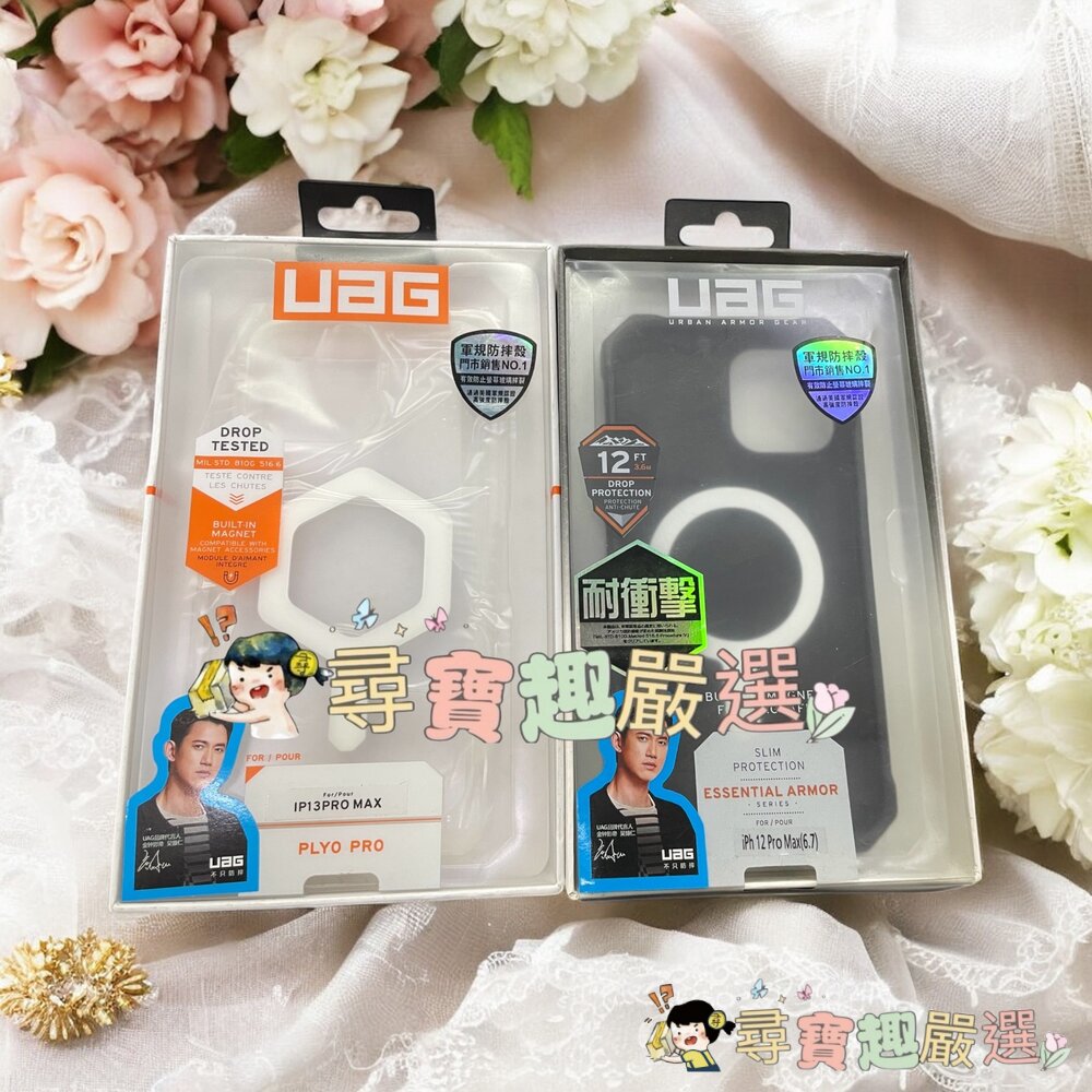 UAG 軍規防摔殼 蘋果13 PRO透明白/軍規防摔殼 蘋果12 PRO MAX(6.7)黑現貨 封面照片