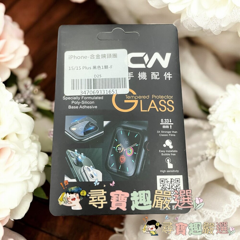 蘋果iphone合金鏡頭圈15/15plus單顆現貨