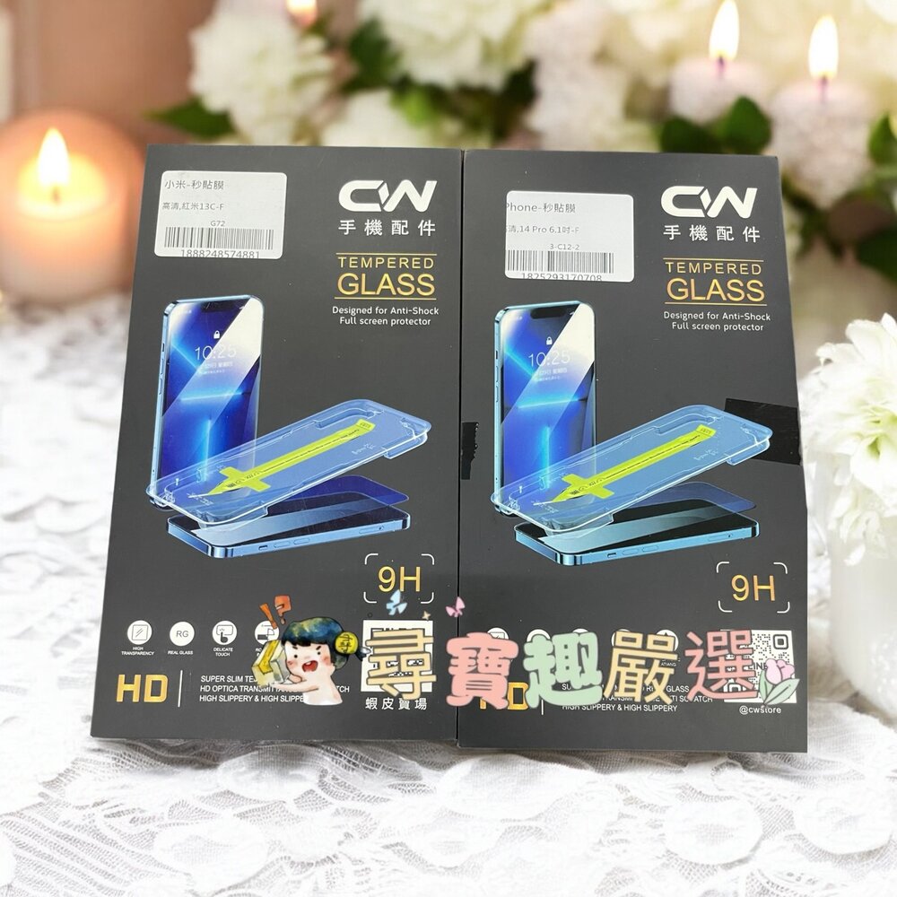 H07-17-cw蘋果 iphone 14 pro 6.1吋保護貼 保護膜/小米 紅米13 保護貼 保護膜