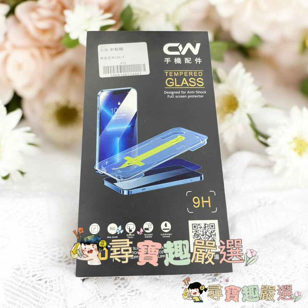 cw蘋果 iphone 14 pro 6.1吋保護貼 保護膜/小米 紅米13 保護貼 保護膜現貨-圖片-2
