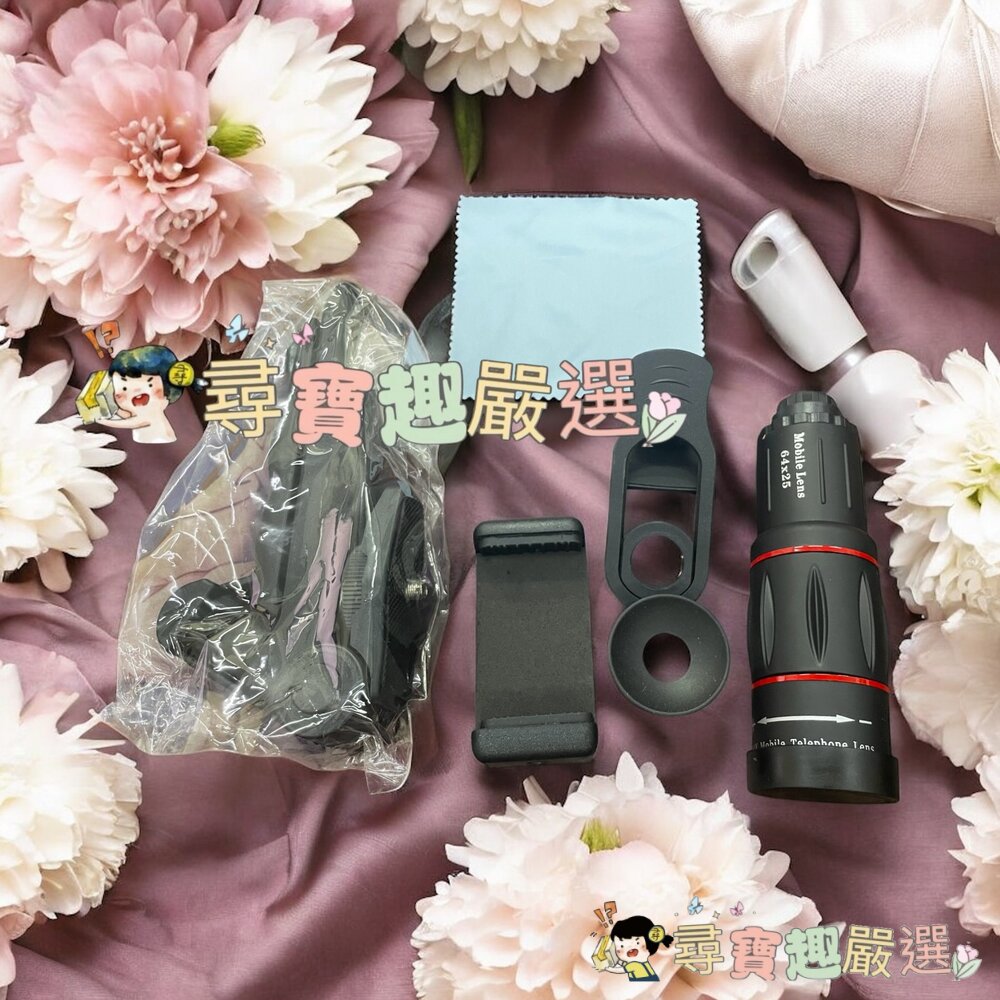 36倍數手機相機望遠鏡現貨 封面照片