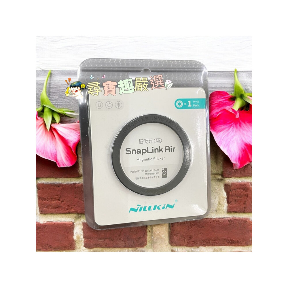 H07-2-NILLKIN 耐爾金 金屬磁環 Air 暗夜黑 現貨 H07-2現貨