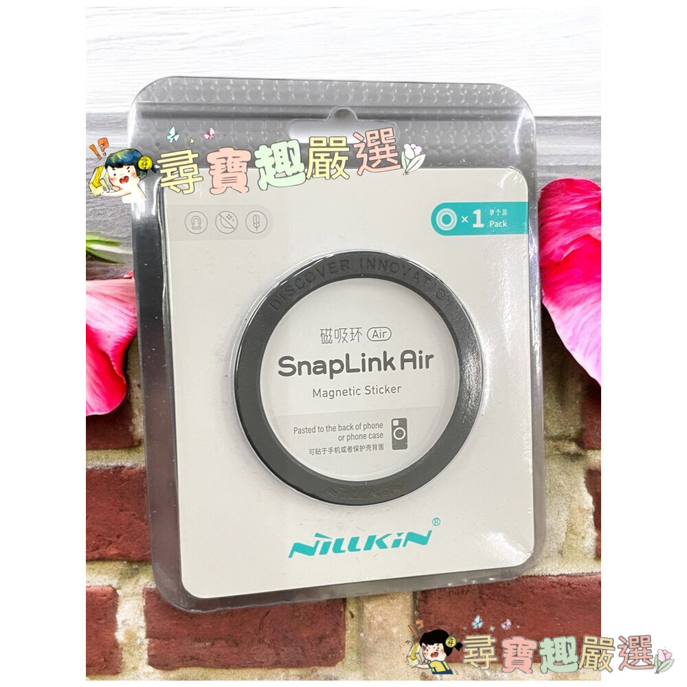 NILLKIN 耐爾金 金屬磁環 Air 暗夜黑 現貨 H07-2現貨-圖片-1