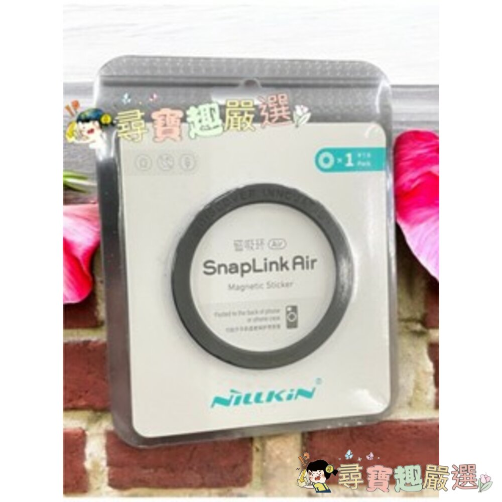 NILLKIN 耐爾金 金屬磁環 Air 暗夜黑 現貨 H07-2現貨-圖片-2