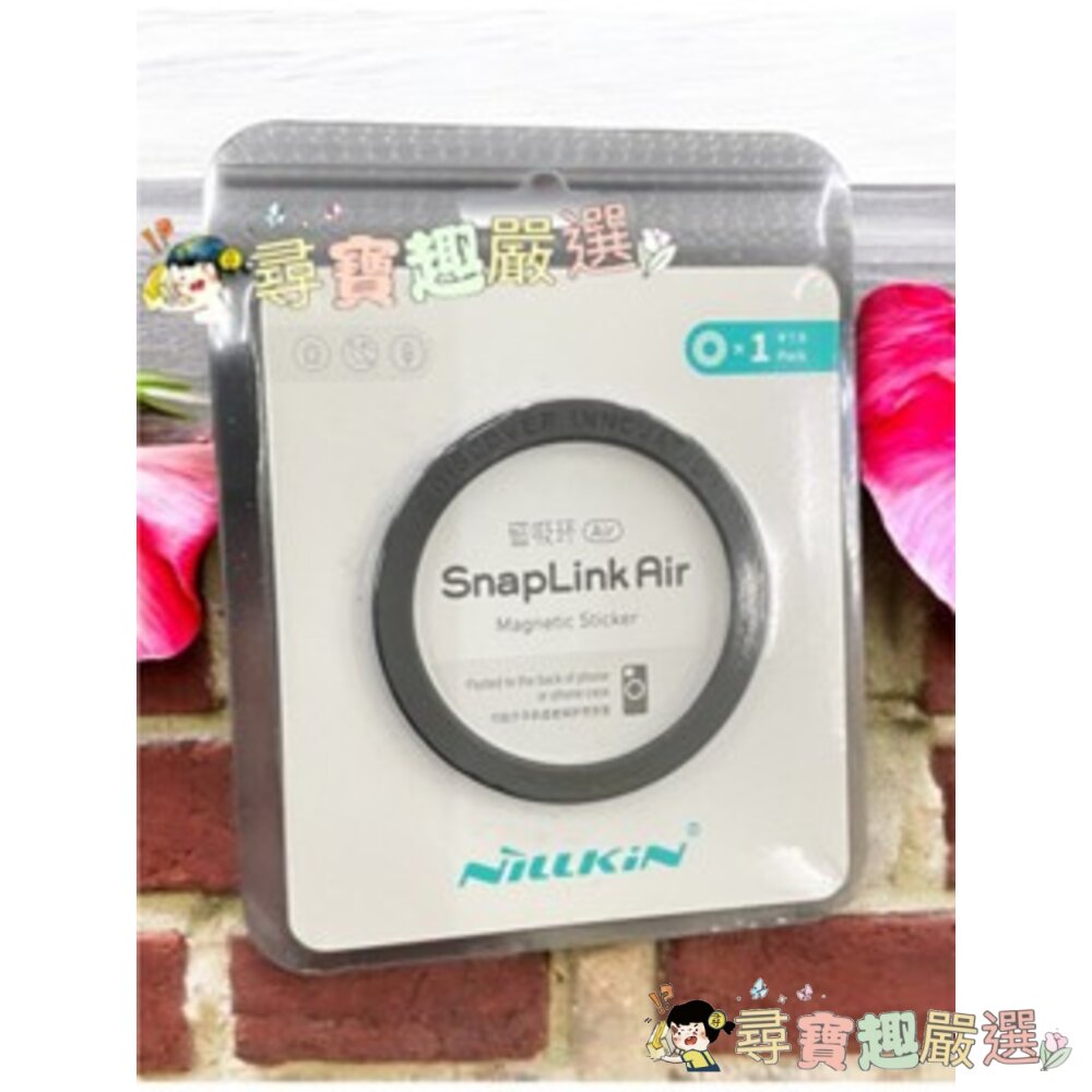 NILLKIN 耐爾金 金屬磁環 Air 暗夜黑 現貨 H07-2現貨-圖片-2