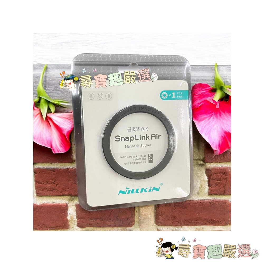 NILLKIN 耐爾金 金屬磁環 Air 暗夜黑 現貨 H07-2現貨 封面照片