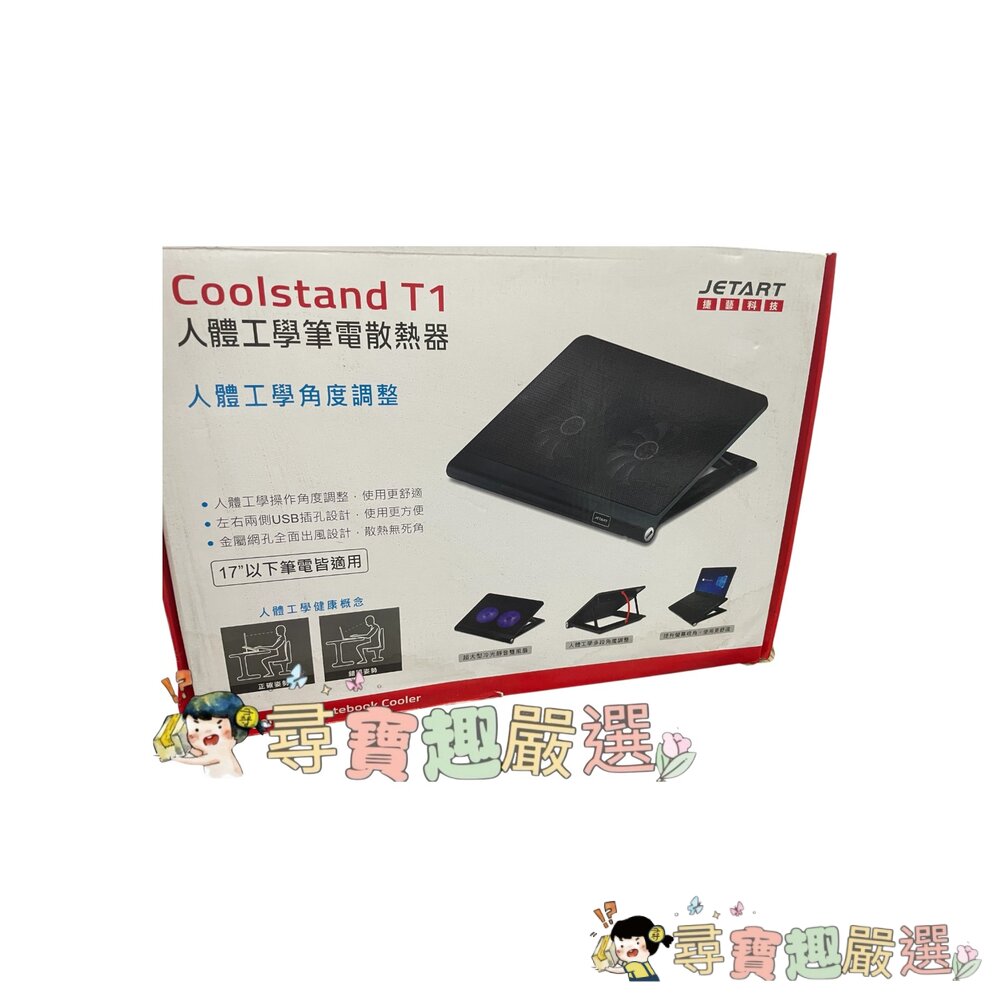 E-books C3 酷冷X型大風扇 筆電散熱座 散熱器/ESENSE E-C11冷光五風扇 筆電散熱墊/JETART捷-圖片-2