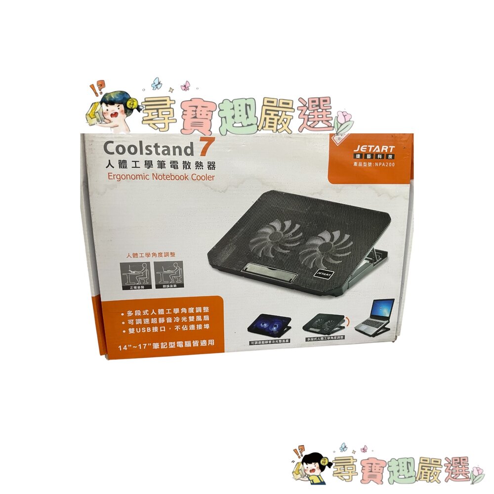 E-booksC3酷冷X型大風扇筆電散熱座散熱器/ESENSEE-C11冷光五風扇筆電散熱墊/JETART捷