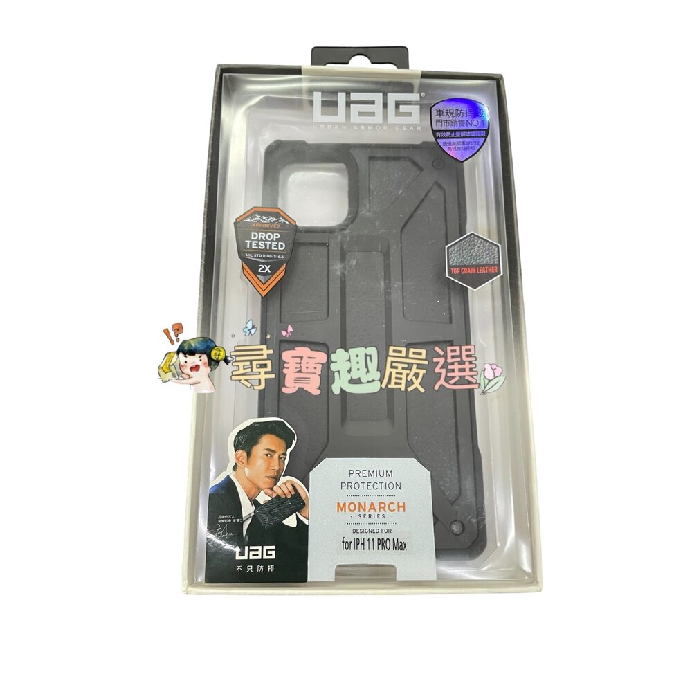 UGA 軍規防摔手機殼 11PRO MAX+送鏡頭貼充電線保護貼 (隨機贈送) 蘋果手機殼 防摔-圖片-1