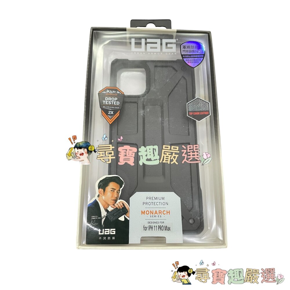 UGA 軍規防摔手機殼 11PRO MAX+送鏡頭貼充電線保護貼 (隨機贈送) 蘋果手機殼 防摔現貨-圖片-1