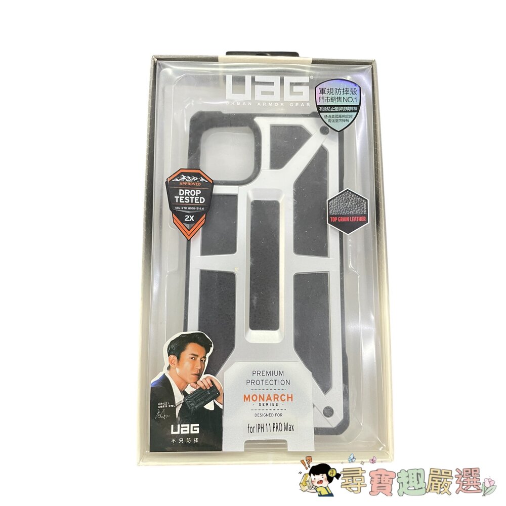 UGA 軍規防摔手機殼 11PRO MAX+送鏡頭貼充電線保護貼 (隨機贈送) 蘋果手機殼 防摔現貨-圖片-5