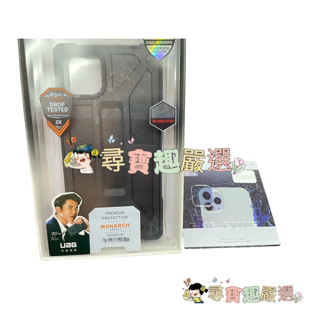 UGA軍規防摔手機殼11PROMAX+送鏡頭貼充電線保護貼(隨機贈送)蘋果手機殼防摔現貨