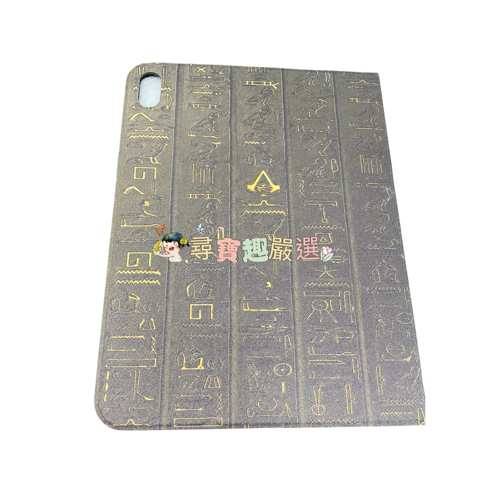 H07-26-I PAD10.2 保護套 古文保護套