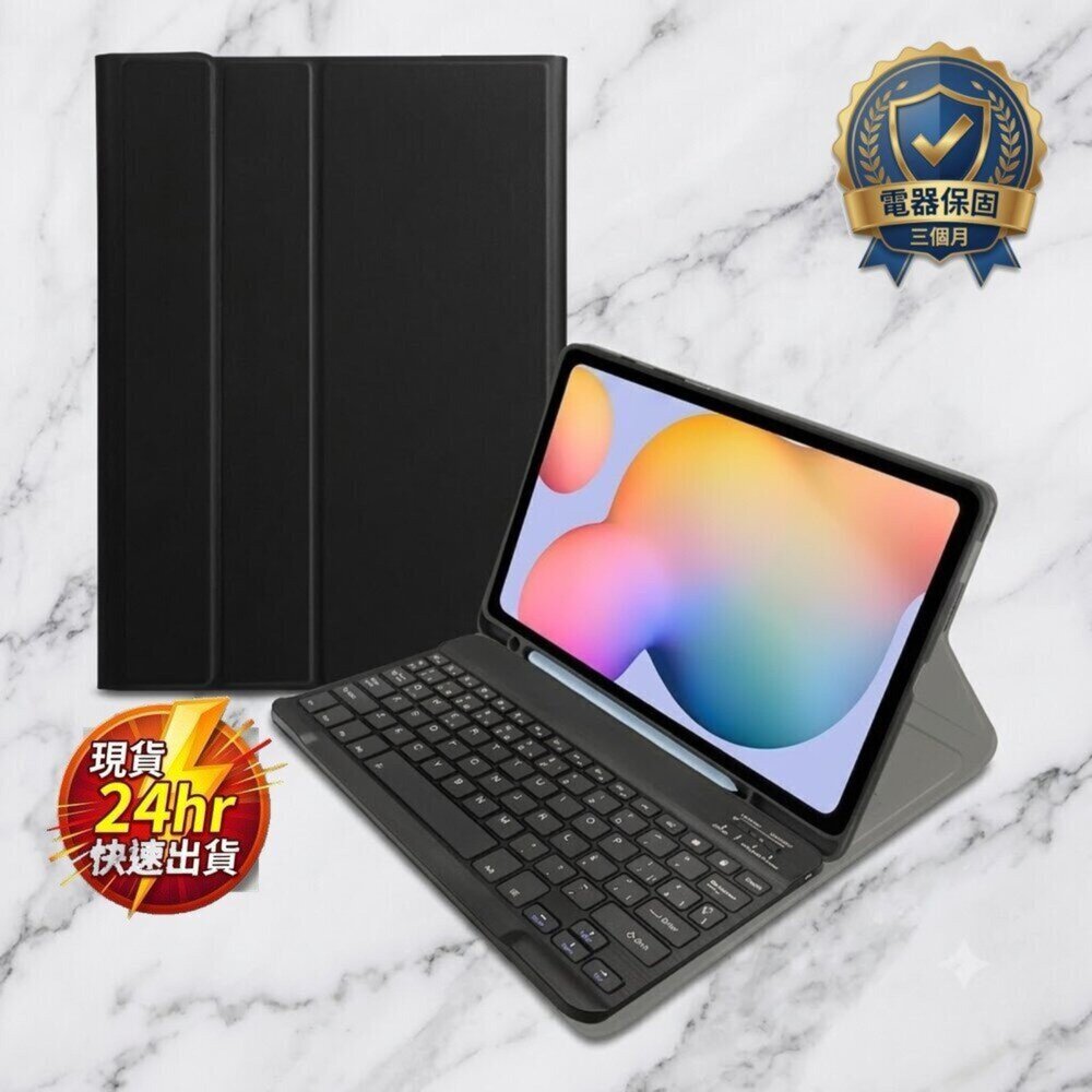 H07-28-24H出貨samsung  智能觸控鍵盤皮套+9h鋼化玻璃貼 8-2現貨