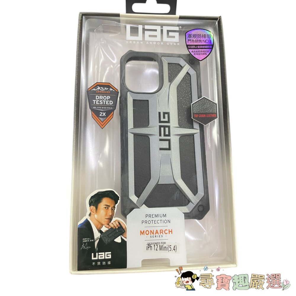 UAG 軍規防摔殼+充電線+保護貼 黑銀蘋果12mini5.4/鐵灰黑12mini5.4現貨-圖片-1