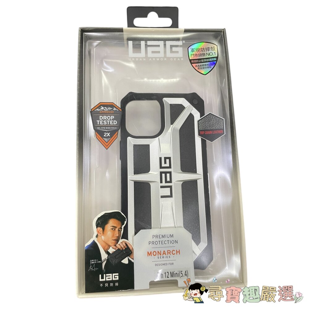 UAG 軍規防摔殼+充電線+保護貼 黑銀蘋果12mini5.4/鐵灰黑12mini5.4現貨-圖片-2
