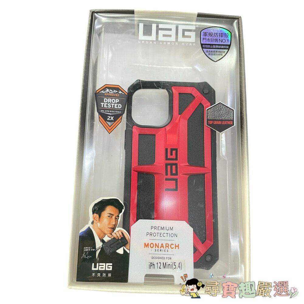 UAG 軍規防摔殼+充電線+保護貼 黑銀蘋果12mini5.4/鐵灰黑12mini5.4現貨-圖片-3