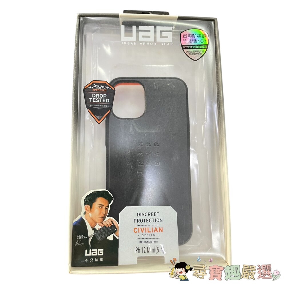 UAG 軍規防摔殼+充電線+保護貼 黑銀蘋果12mini5.4/鐵灰黑12mini5.4現貨-圖片-5