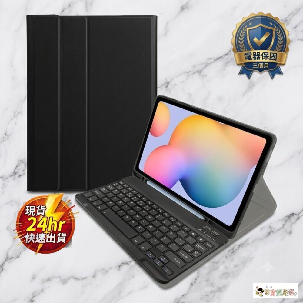 24H出貨samsung  智能觸控鍵盤皮套+9h鋼化玻璃貼 8-2現貨 封面照片
