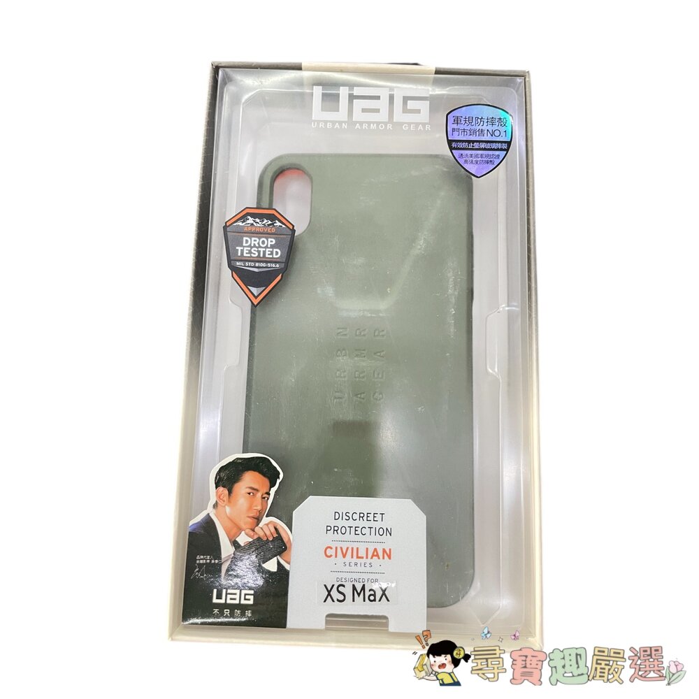 UAG 軍規防摔殼+充電線+保護貼 蘋果XS5.4/蘋果XSMAX 墨綠/蘋果XSMAX 黑銀現貨-圖片-1