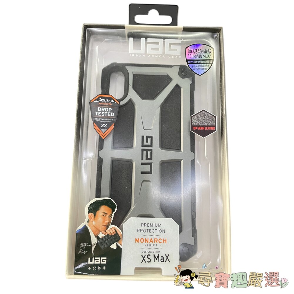 UAG 軍規防摔殼+充電線+保護貼 蘋果XS5.4/蘋果XSMAX 墨綠/蘋果XSMAX 黑銀現貨-圖片-2