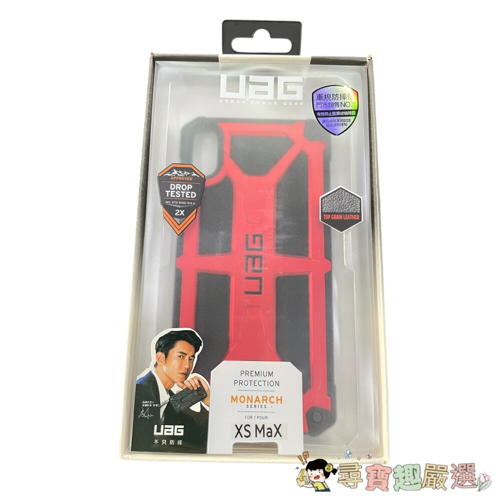 UAG 軍規防摔殼+充電線+保護貼 蘋果XS5.4/蘋果XSMAX 墨綠/蘋果XSMAX 黑銀現貨-圖片-3