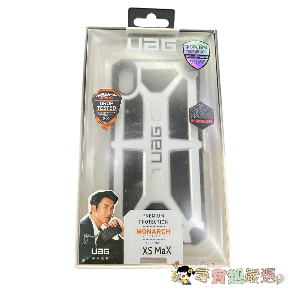 UAG 軍規防摔殼+充電線+保護貼 蘋果XS5.4/蘋果XSMAX 墨綠/蘋果XSMAX 黑銀現貨-圖片-4