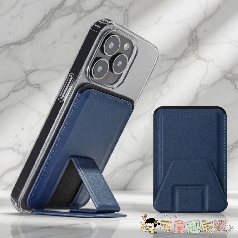 極簡主義 高機能隱形磁吸手機支架 超薄變形折疊貼片 支援magsafe 結合卡套 + 手機架,藍色,現貨 封面照片