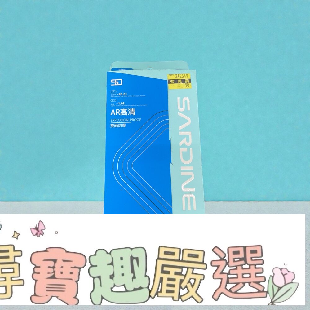  AR高清防眩光防爆保護貼 9H鋼化 蘋果15 PRO iPhone